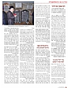 יארצייט - אך פרי תבואה תש״פ, 8/4/2020