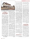 יארצייט - אך פרי תבואה תש״פ, 8/4/2020