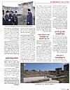 Yismach Moshe, 