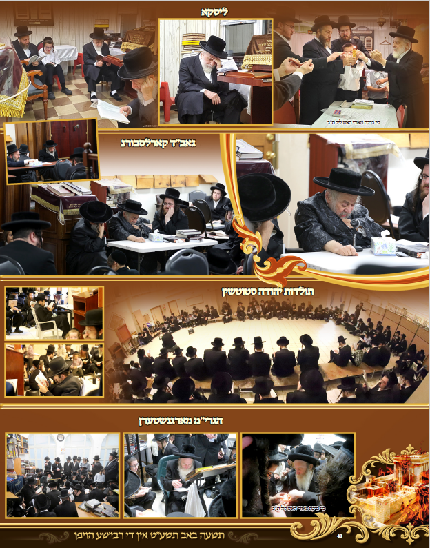 dee voch tisha beav 2019