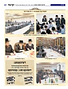 Der Yid - February 9, 2018