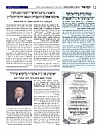 Der Yid - February 9, 2018