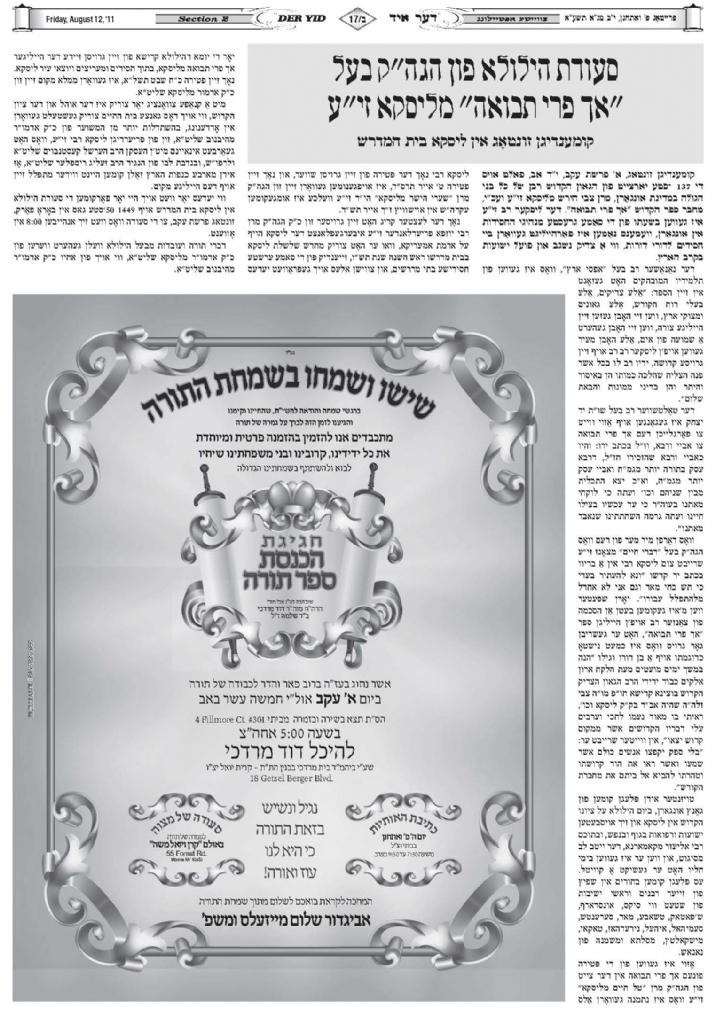 , , , ezra friedlander