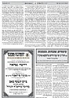 יארצייט - אך פרי תבואה תשע״ה, 7/30/2015
