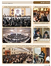 yiddishe zeit nasso 5779