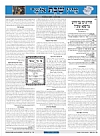 Hamachne Hachareidi