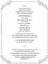 שמחת הבר מצוה בחצר הקודש ליסקא  בן הרב פנחס עזרא פריפדלאנדער שליט