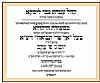 יארצייט - אך פרי תבואה תש״פ, 8/4/2020