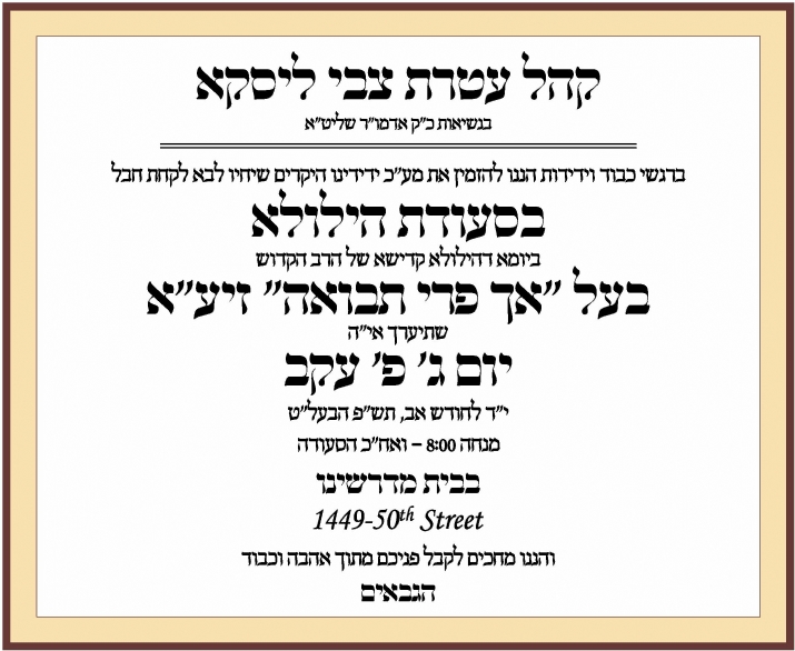 , , , ezra friedlander