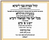 יארצייט - אך פרי תבואה תש״פ, 8/4/2020