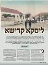 יארצייט - אך פרי תבואה תשפ״ב, 8/11/2022
