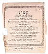 Yismach Moshe, 