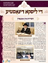 קינדליין, 2/10/2021