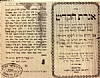 'אגרת הקודש' פון הרה