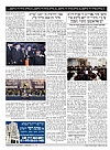 HAMACHNE HACHAREIDI - FEBRUARY 11, 2016