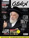 Moment Magazine