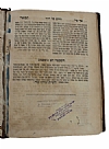 Sefer Ach Pri Tvu’ah (Liska), Second Section., 
