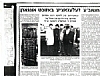 Bais HaChaim Restoration 1984, 3/29/1985