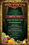 Tu Bishvat 5779, 