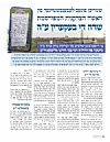 שרה די בעקערין, 