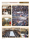 Yiddishe Tzeit - Shmini 5779
