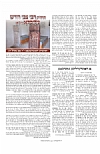 Yiddishe Tzeit - Devarim 5775
