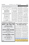 יארצייט - אך פרי תבואה תשע״ד, 8/11/2014