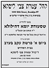 יארצייט - אך פרי תבואה תשע״ד, 8/11/2014