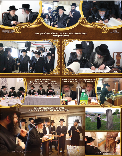 Visit to Liska by Harav Yitzchok Moshe Erlanger, 5/22/2019