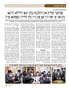 yiddishe zeit ekev pgae 73