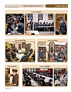 Zeitung yiddishe zeit parashas Vayigash page 47