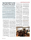 יארצייט - אך פרי תבואה תשע״ט, 8/15/2019